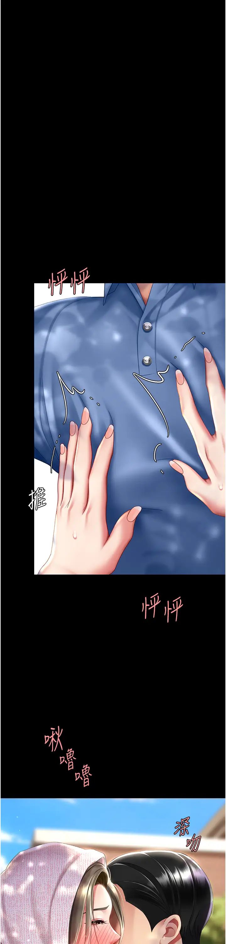 復仇母女丼第56話-來一道上等鮑魚^^