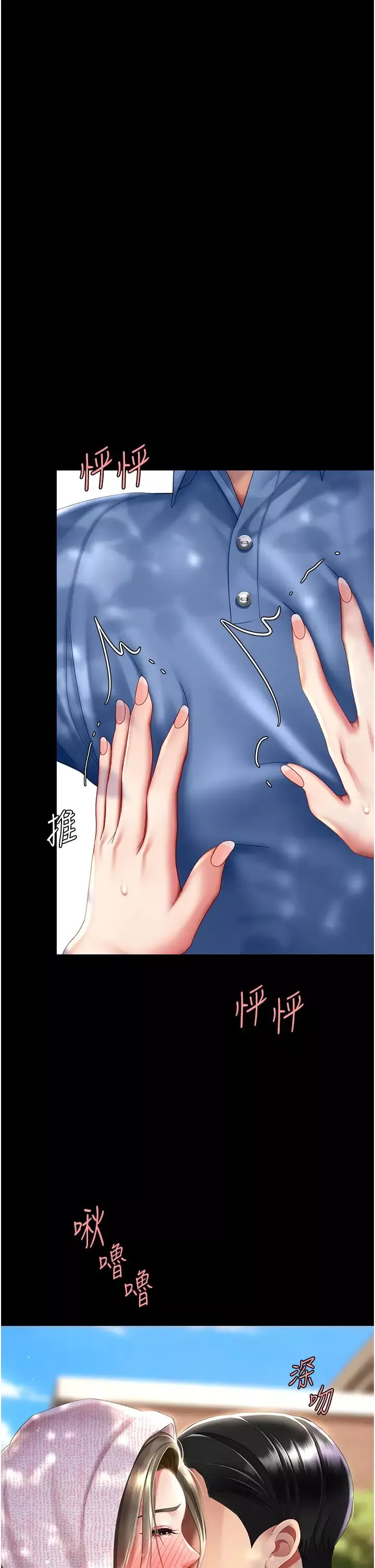 復仇母女丼-第56話-來一道上等鮑魚^^ - 图片 2