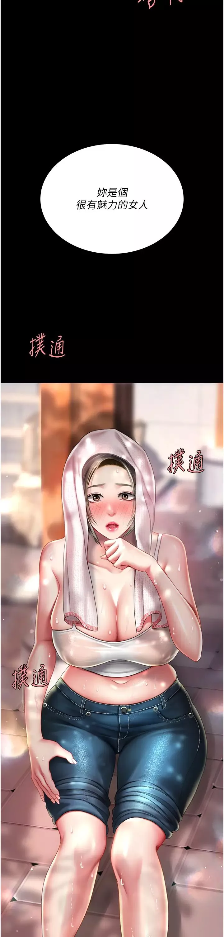 復仇母女丼-第56話-來一道上等鮑魚^^ - 图片 5