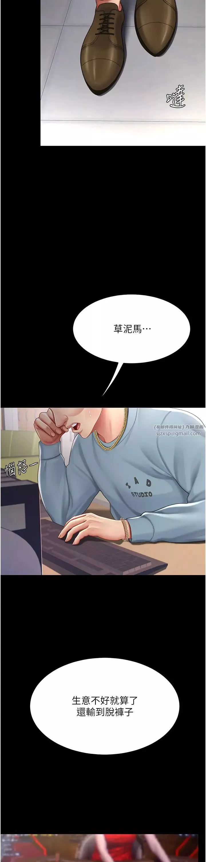 復仇母女丼-第56話-來一道上等鮑魚^^ - 图片 3