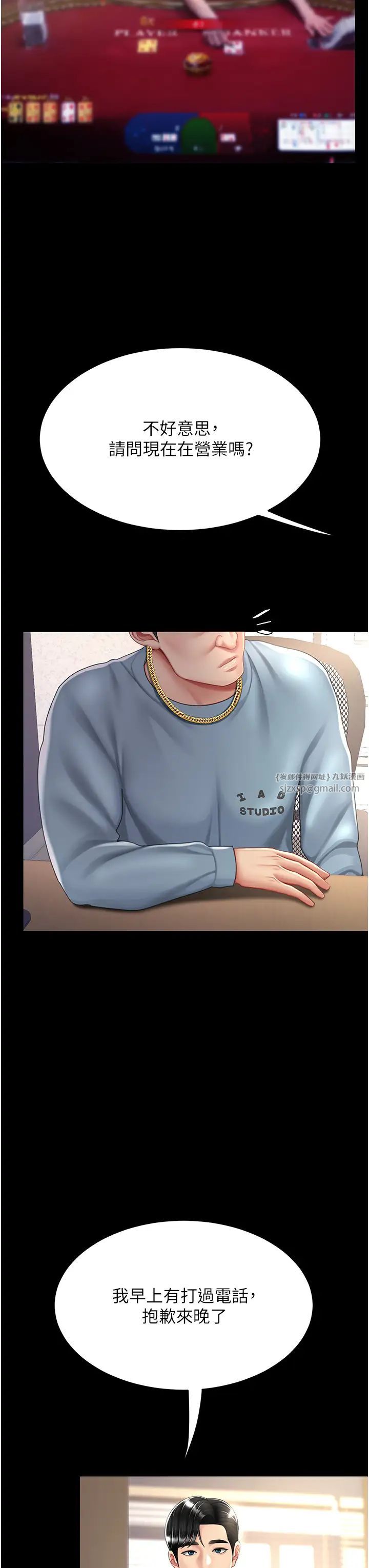 復仇母女丼第56話-來一道上等鮑魚^^