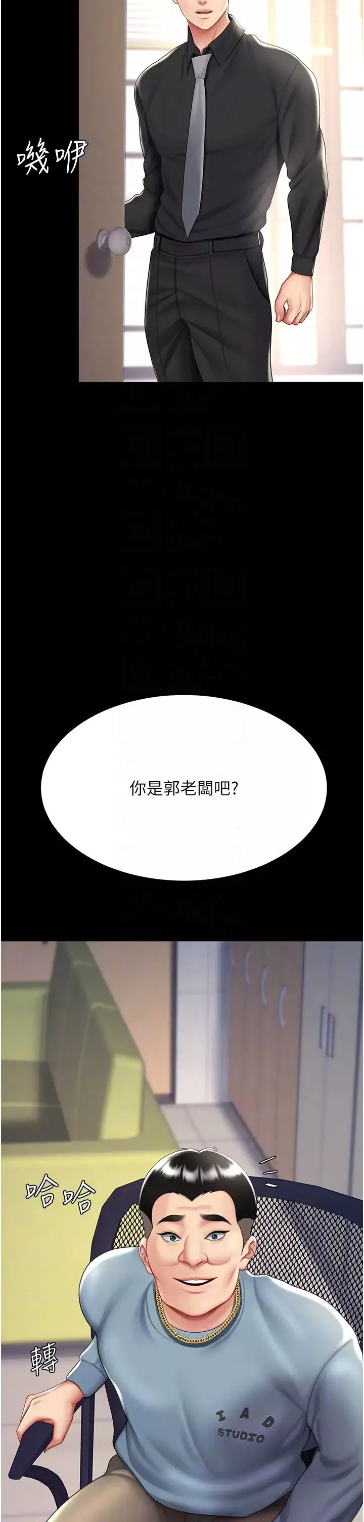 復仇母女丼-第56話-來一道上等鮑魚^^ - 图片 10