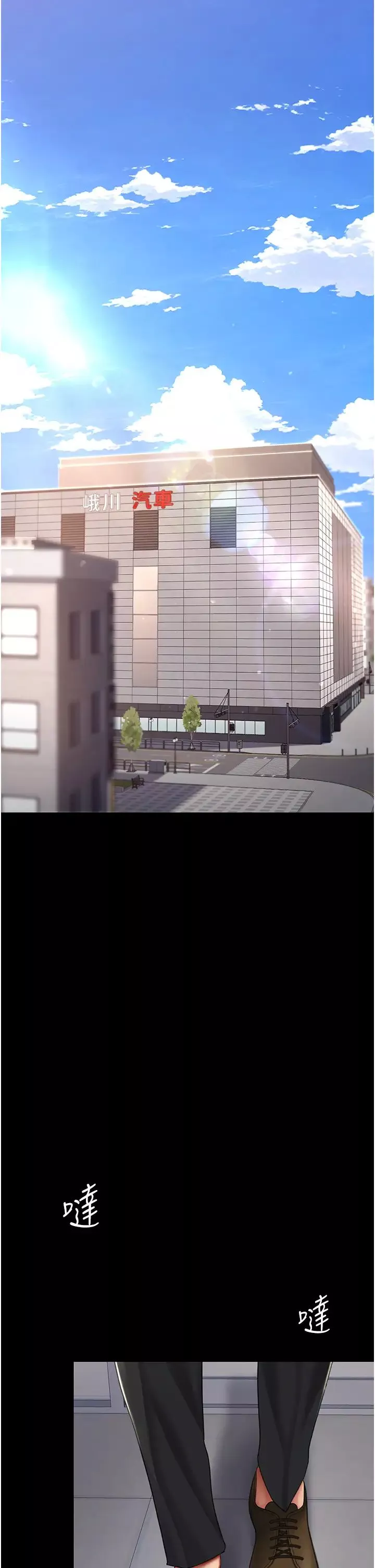 復仇母女丼-第56話-來一道上等鮑魚^^ - 图片 7