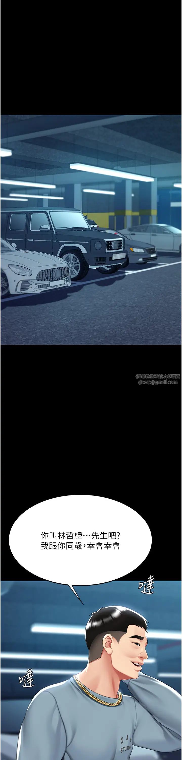 復仇母女丼第56話-來一道上等鮑魚^^