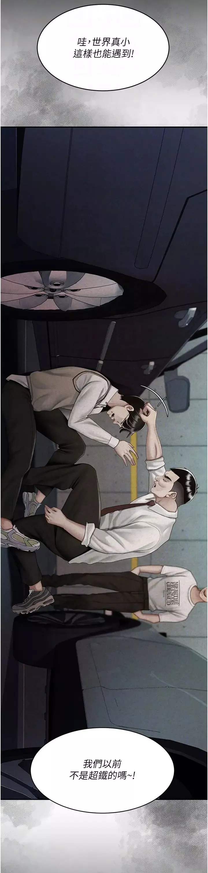 復仇母女丼-第56話-來一道上等鮑魚^^ - 图片 18
