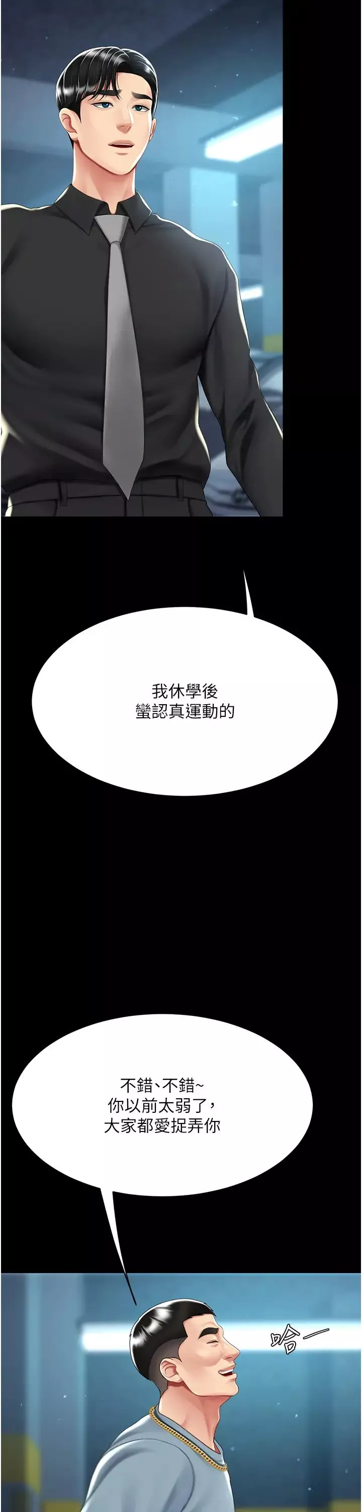 復仇母女丼-第56話-來一道上等鮑魚^^ - 图片 20