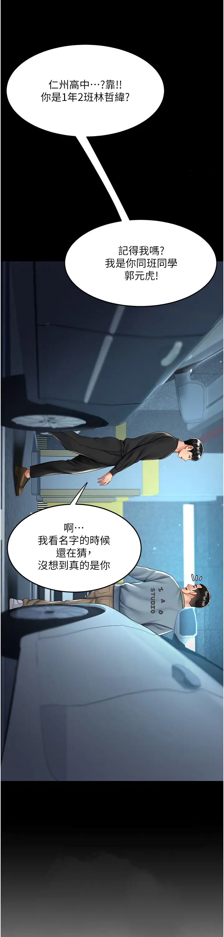 復仇母女丼第56話-來一道上等鮑魚^^