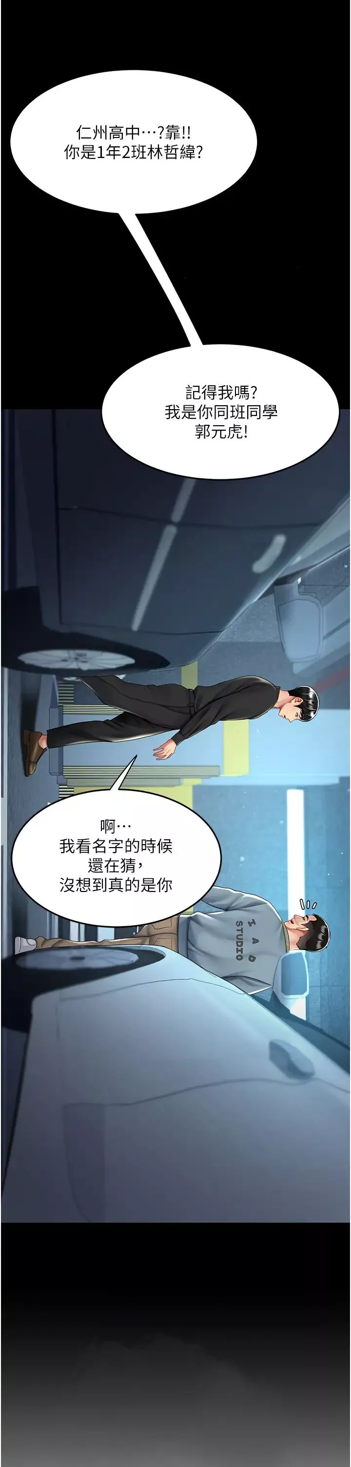 復仇母女丼第56話-來一道上等鮑魚^^