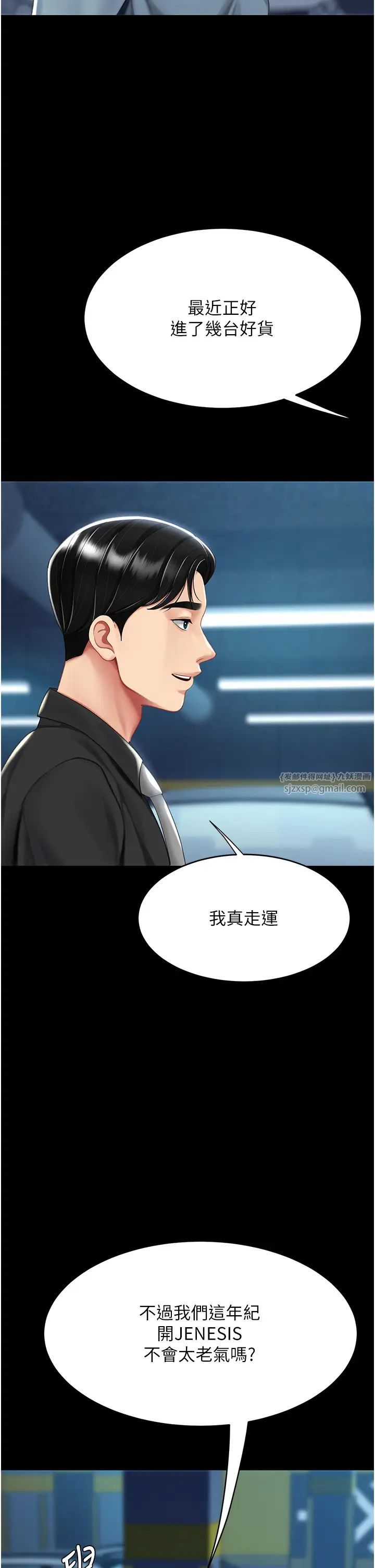 復仇母女丼第56話-來一道上等鮑魚^^