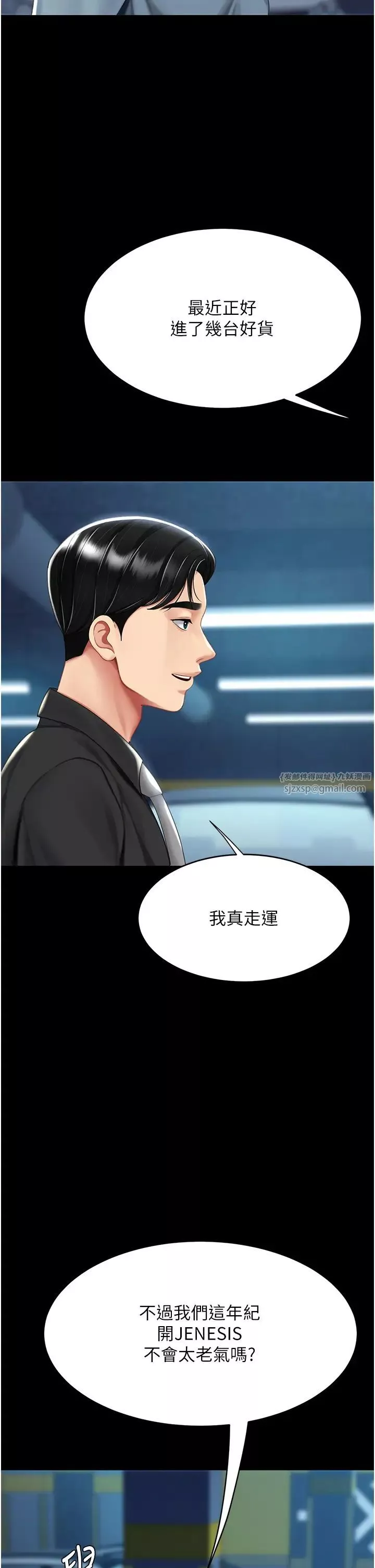 復仇母女丼第56話-來一道上等鮑魚^^