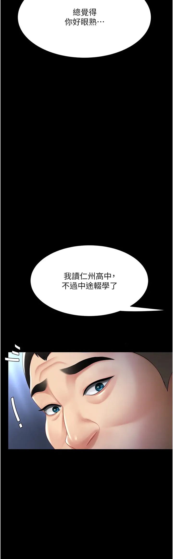 復仇母女丼第56話-來一道上等鮑魚^^