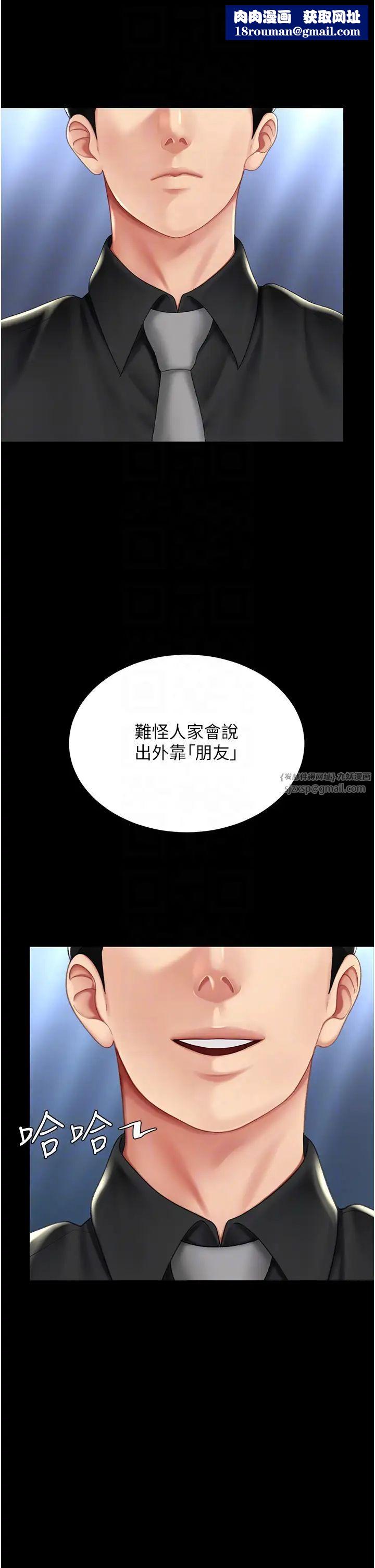 復仇母女丼第56話-來一道上等鮑魚^^