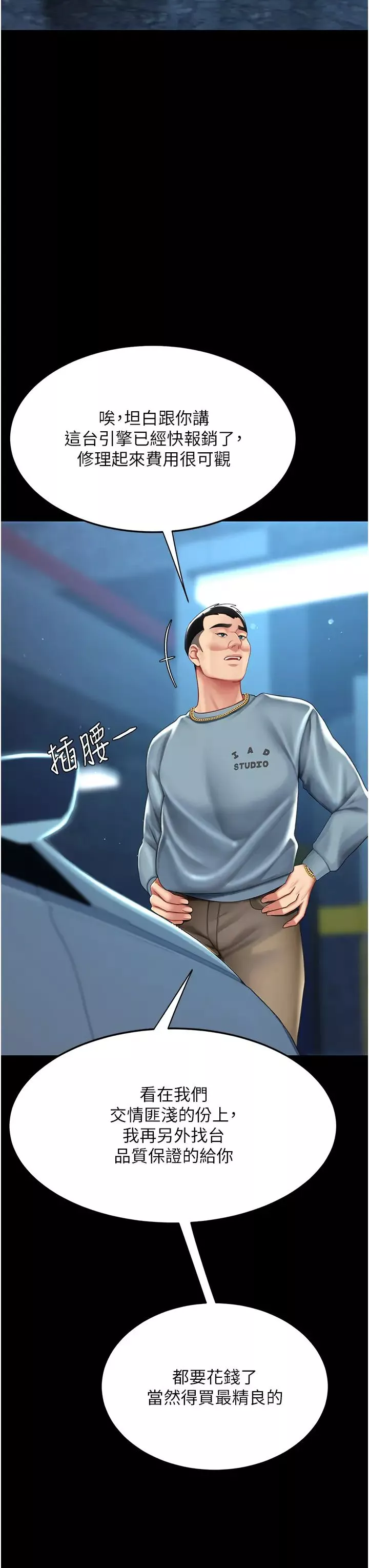 復仇母女丼-第56話-來一道上等鮑魚^^ - 图片 25