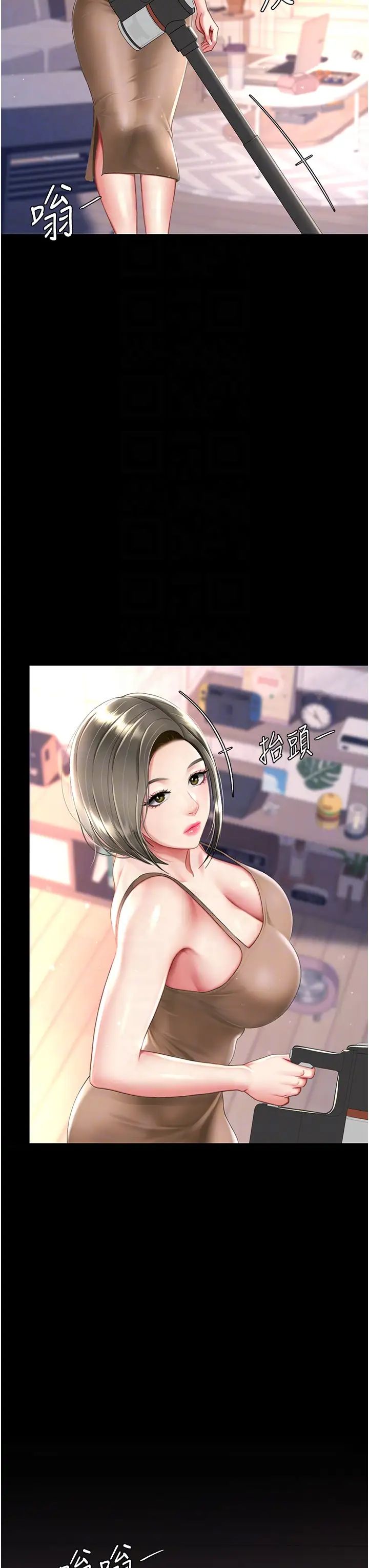 復仇母女丼第56話-來一道上等鮑魚^^