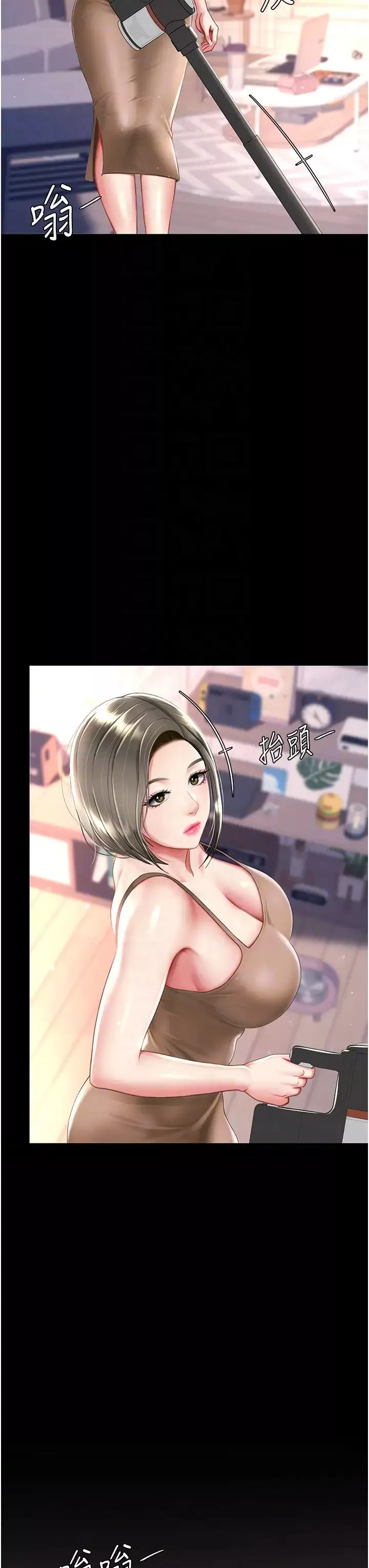 復仇母女丼第56話-來一道上等鮑魚^^