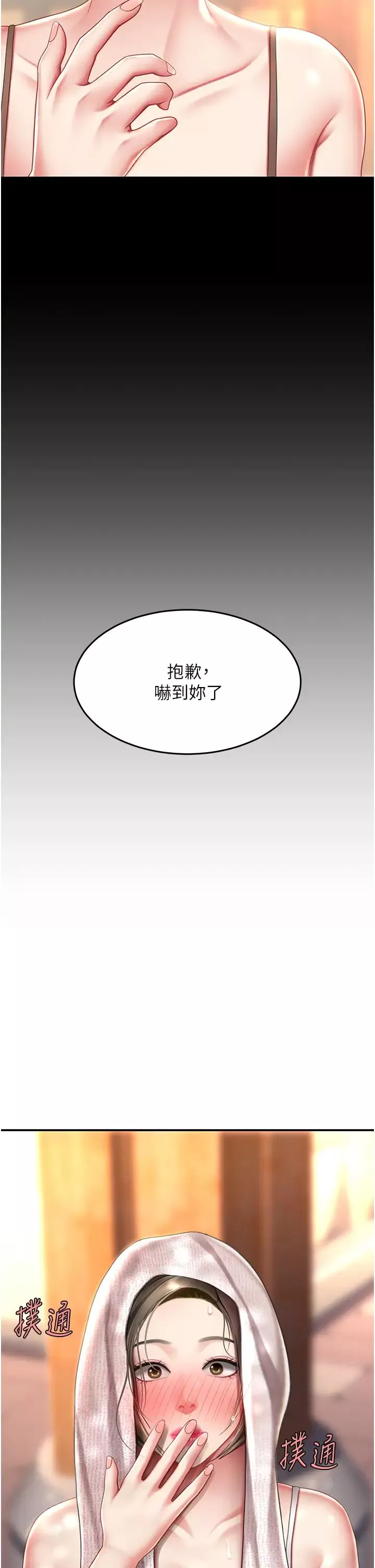 復仇母女丼-第56話-來一道上等鮑魚^^ - 图片 36