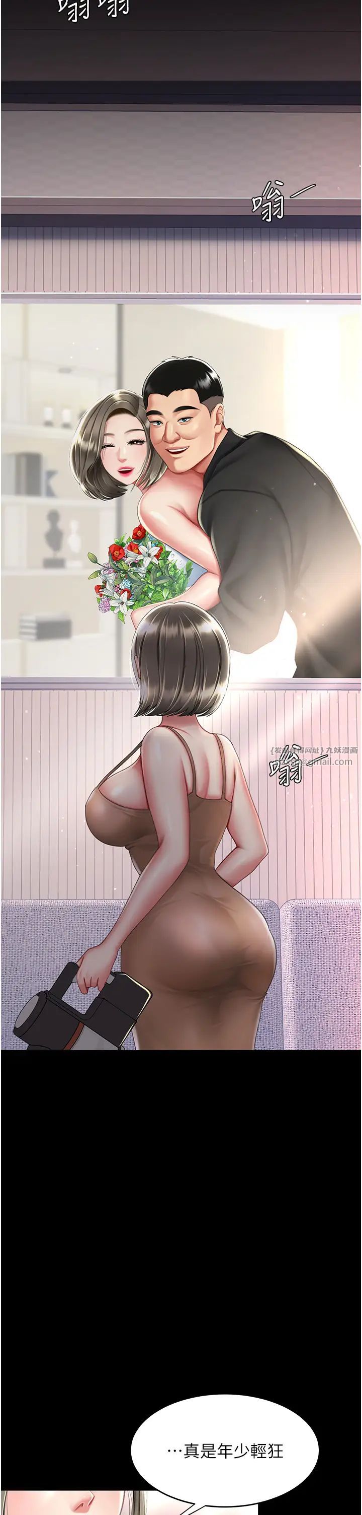 復仇母女丼第56話-來一道上等鮑魚^^