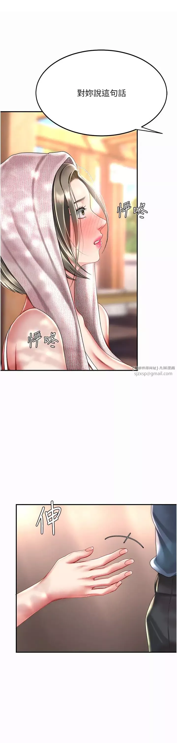 復仇母女丼-第56話-來一道上等鮑魚^^ - 图片 38