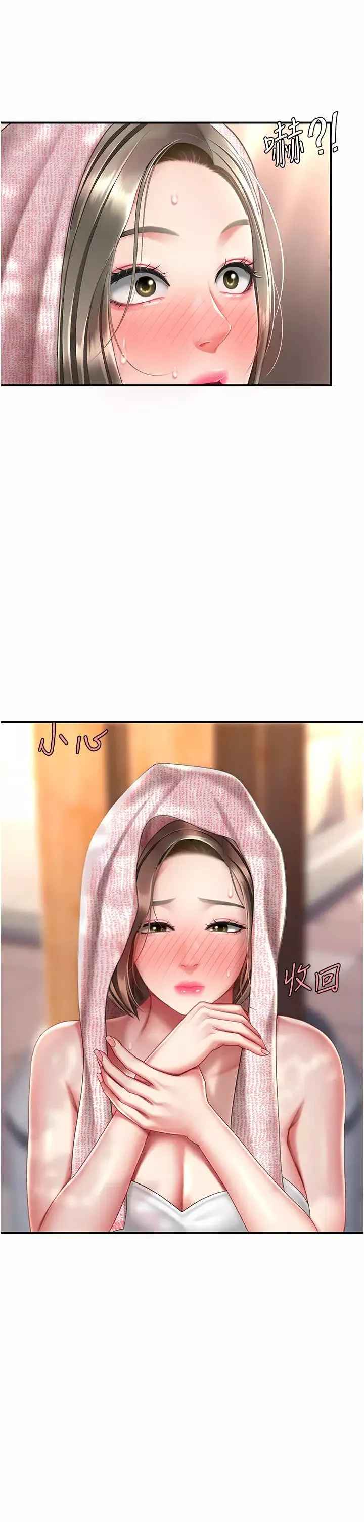 復仇母女丼-第56話-來一道上等鮑魚^^ - 图片 39