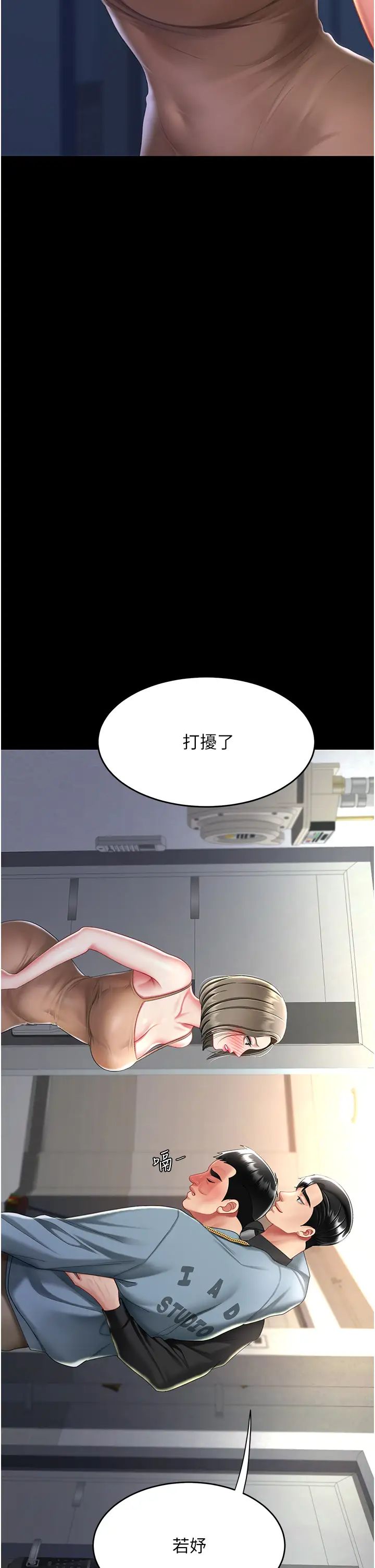 復仇母女丼第56話-來一道上等鮑魚^^