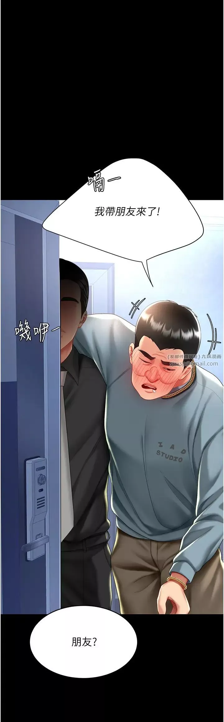 復仇母女丼-第56話-來一道上等鮑魚^^ - 图片 47