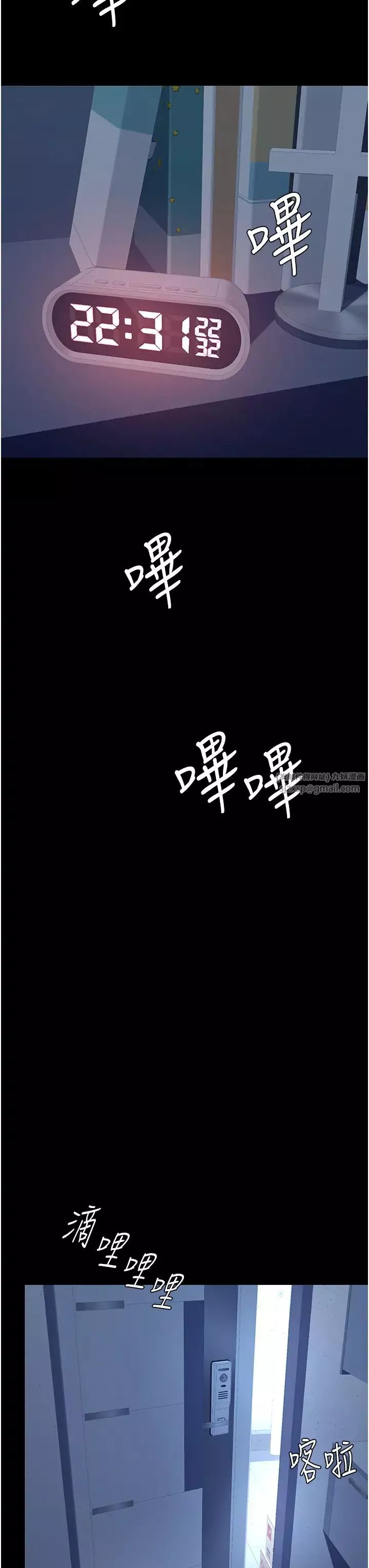 復仇母女丼-第56話-來一道上等鮑魚^^ - 图片 45
