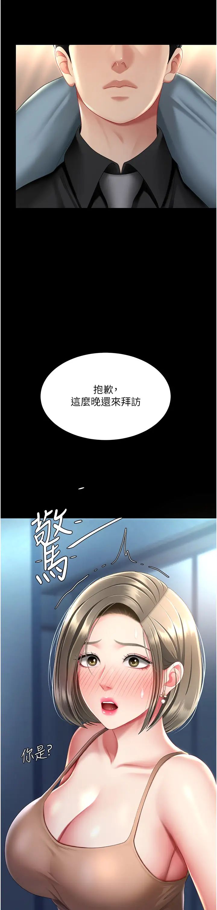 復仇母女丼第56話-來一道上等鮑魚^^