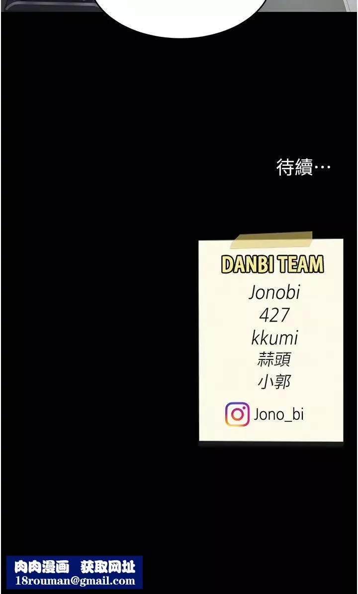 復仇母女丼-第56話-來一道上等鮑魚^^ - 图片 50
