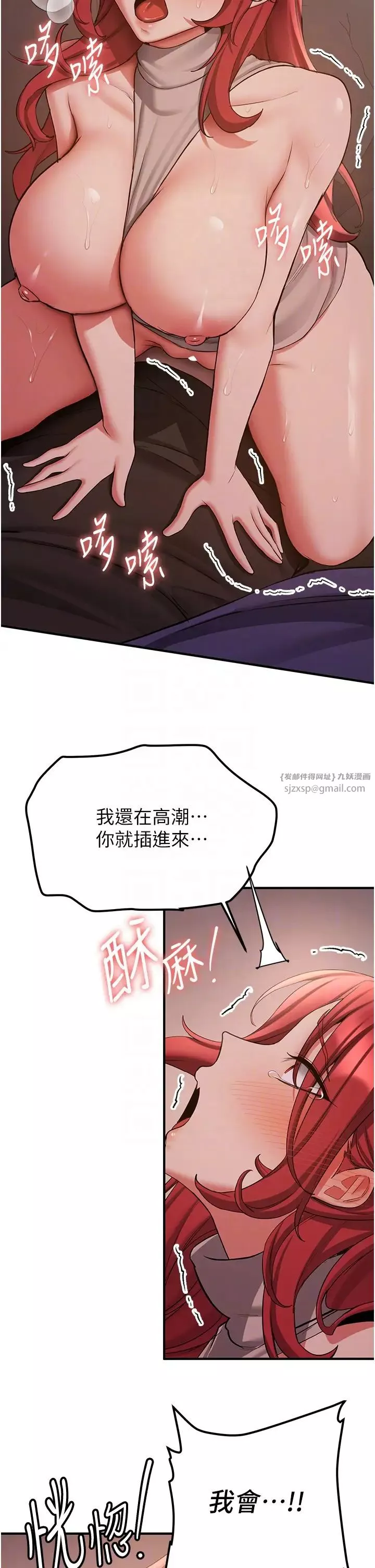 抢女友速成班-第45話-可不可以給我機會? - 图片 6