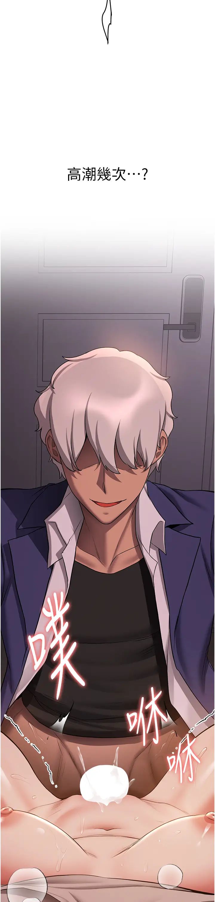 搶女友速成班第45話-可不可以給我機會?