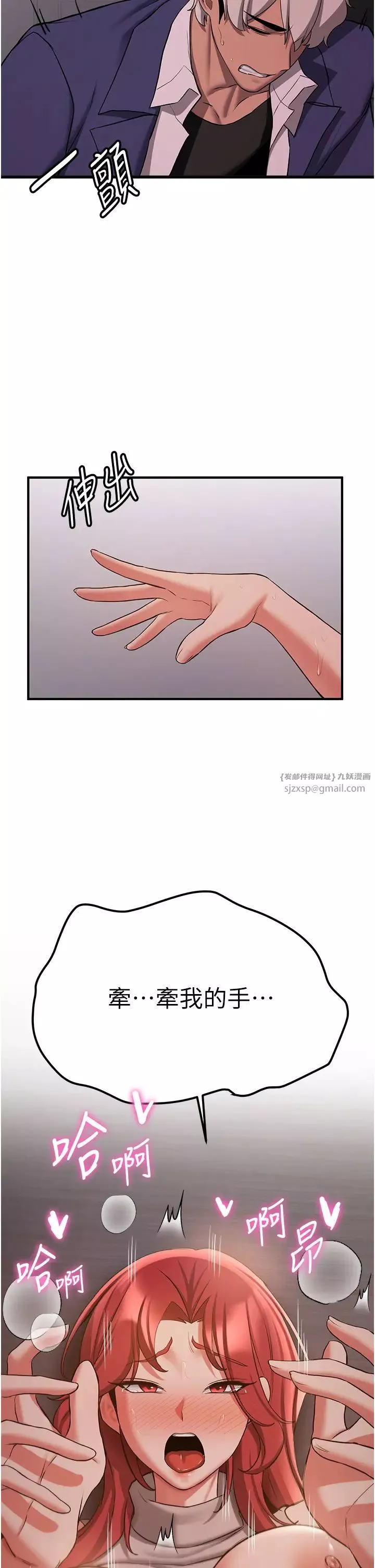 抢女友速成班-第45話-可不可以給我機會? - 图片 20