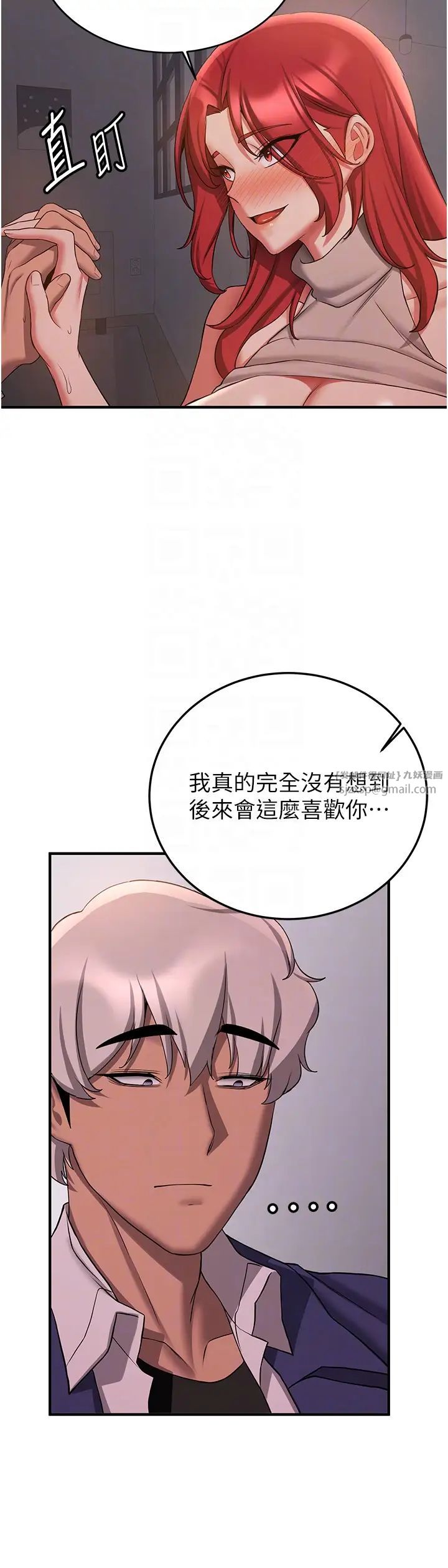 抢女友速成班第45話-可不可以給我機會?