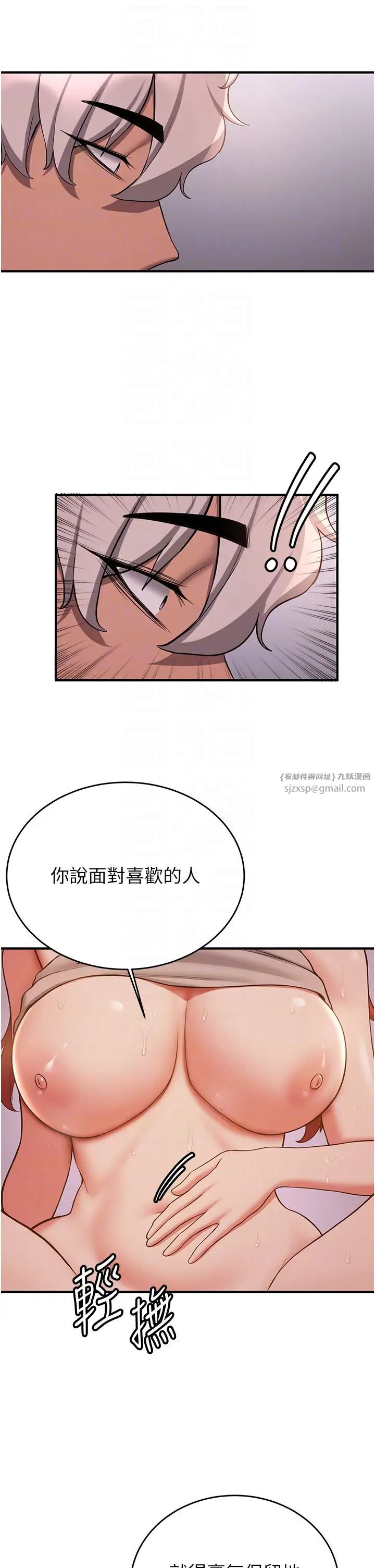 抢女友速成班第45話-可不可以給我機會?