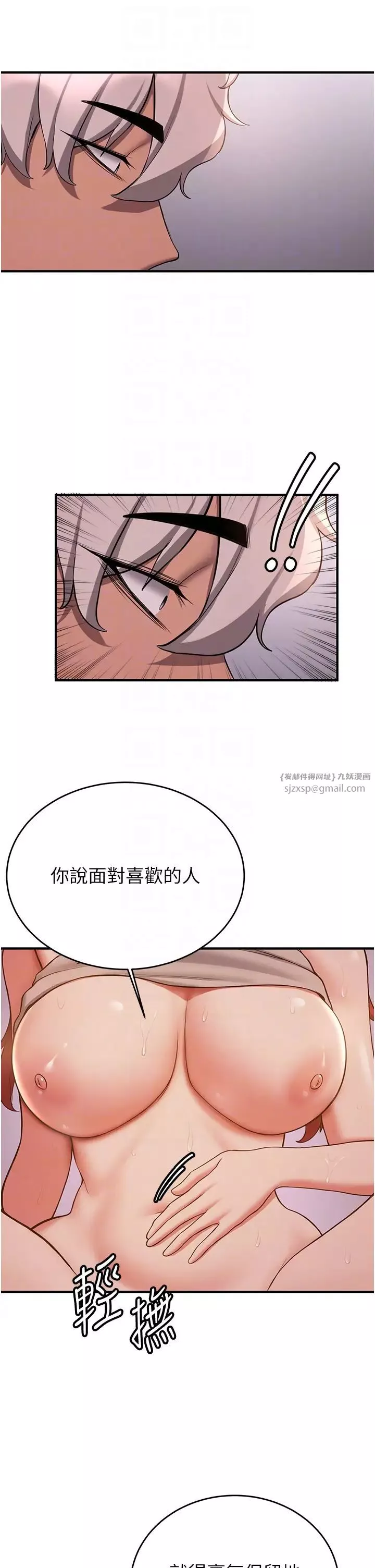 搶女友速成班第45話-可不可以給我機會?