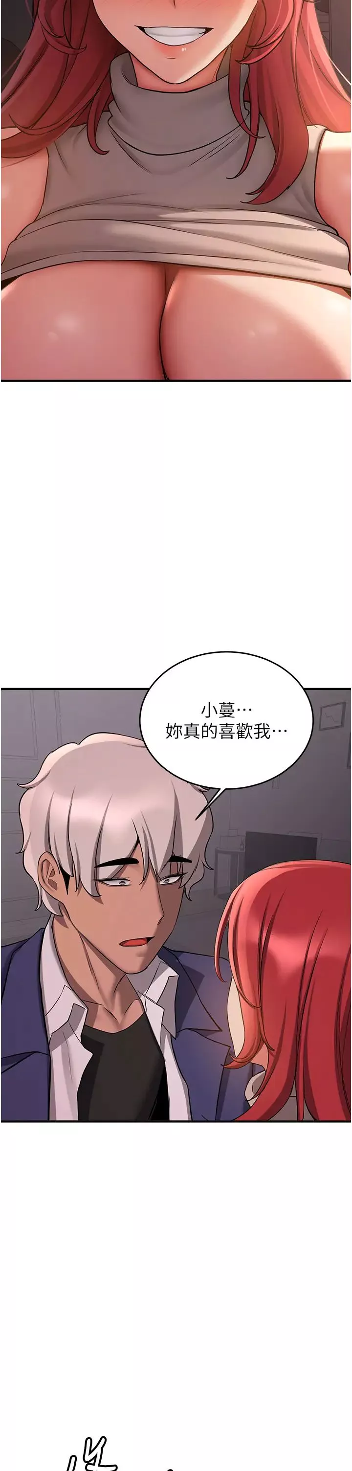 抢女友速成班-第45話-可不可以給我機會? - 图片 35