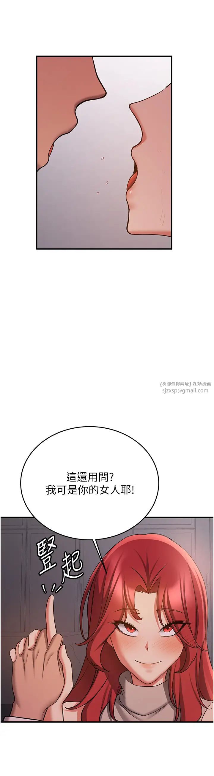 抢女友速成班第45話-可不可以給我機會?