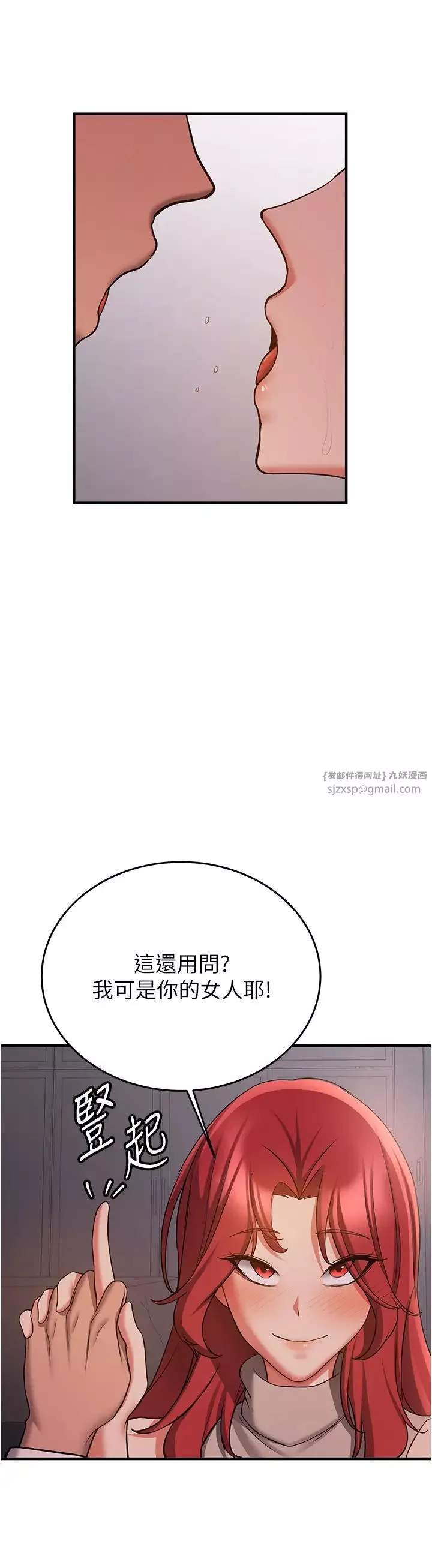 抢女友速成班-第45話-可不可以給我機會? - 图片 37