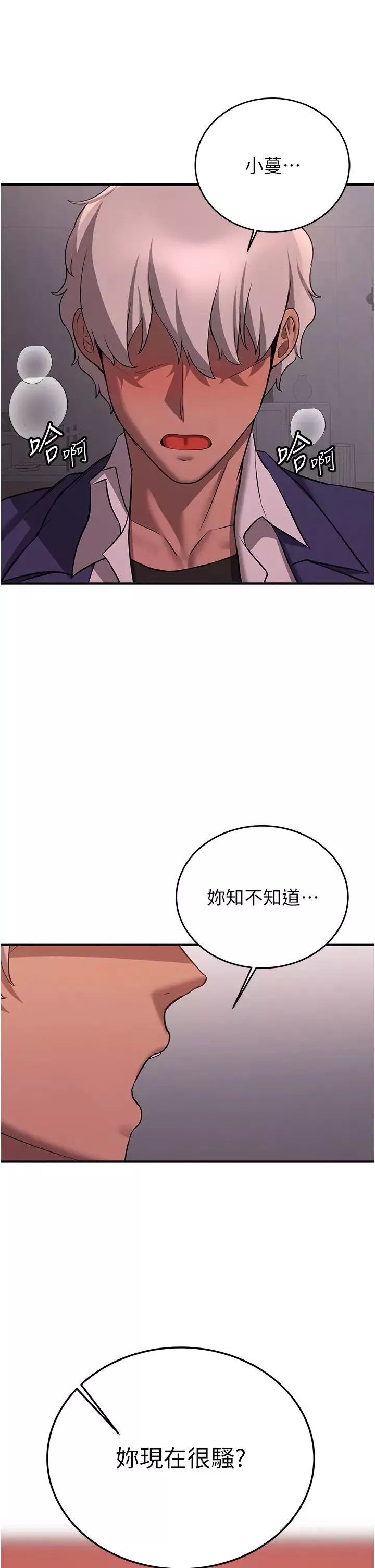 抢女友速成班-第45話-可不可以給我機會? - 图片 42