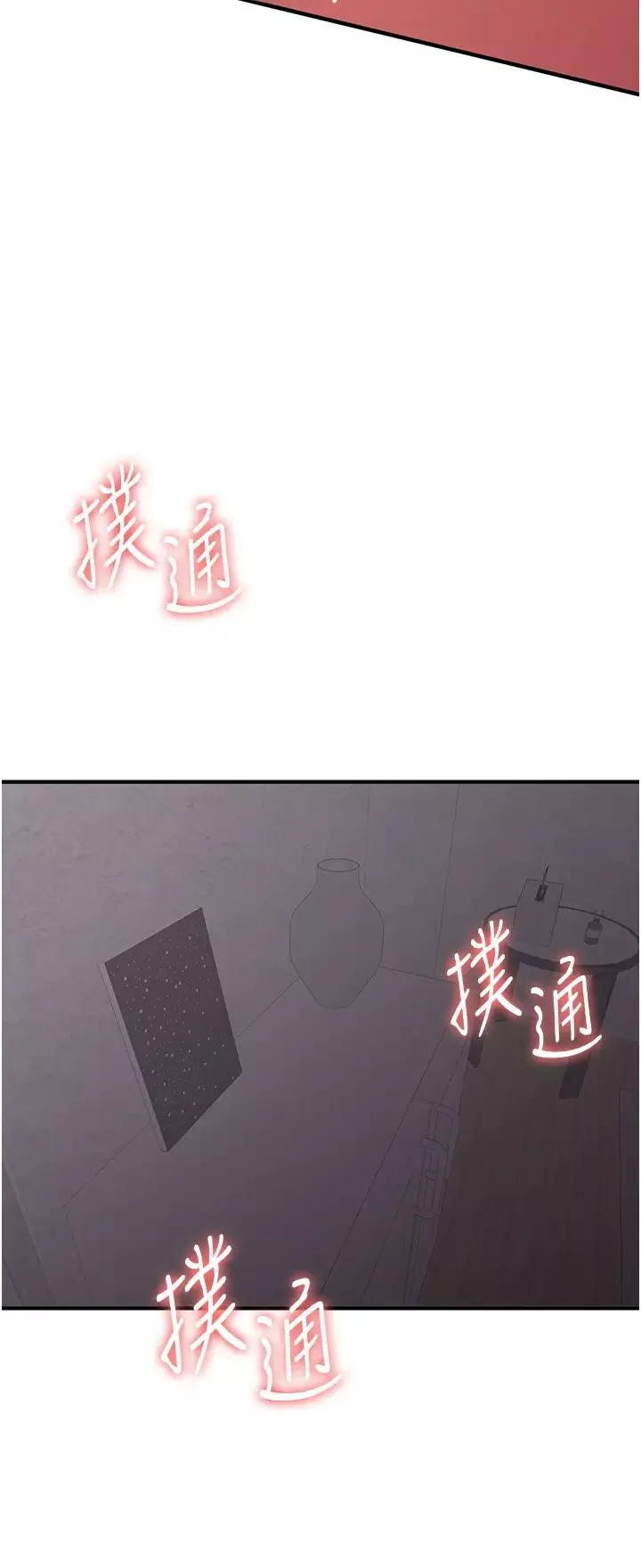 抢女友速成班-第45話-可不可以給我機會? - 图片 41