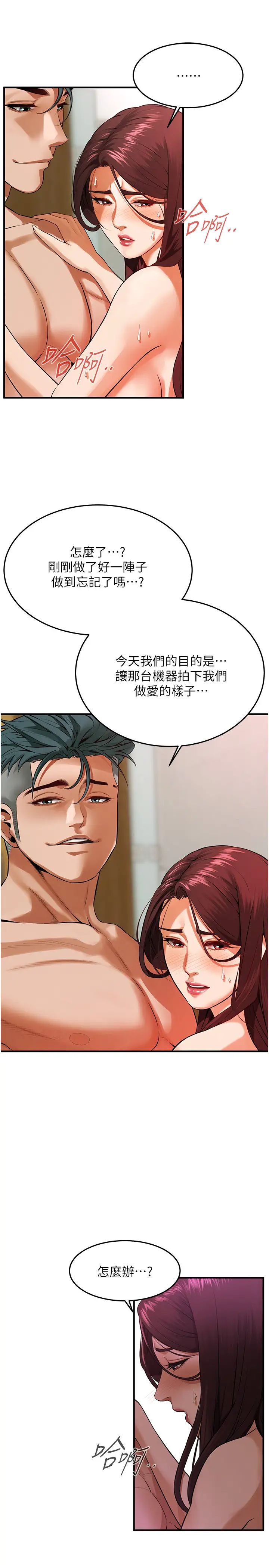 街头干架王第43話-一鳴驚人的口交服務