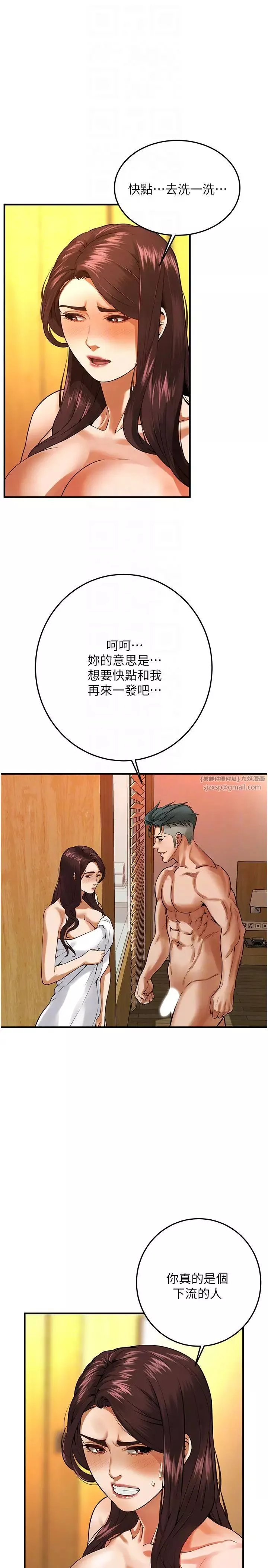 街頭幹架王第43話-一鳴驚人的口交服務
