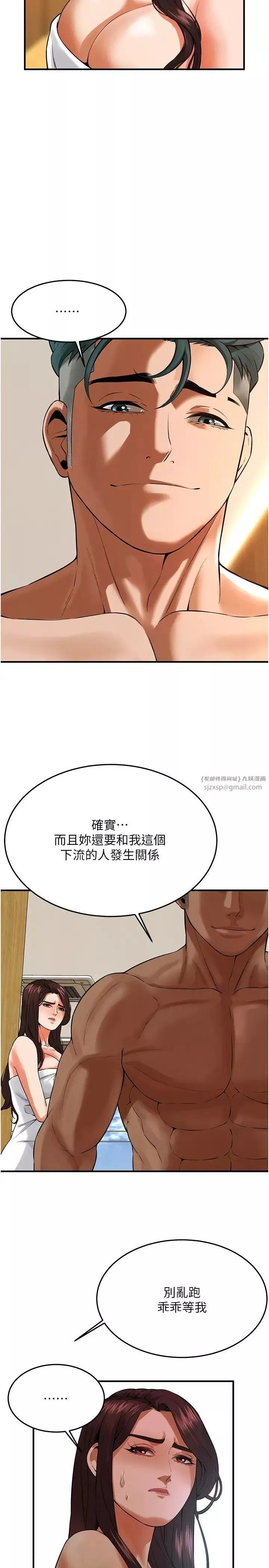 街头干架王-第43話-一鳴驚人的口交服務 - 图片 11