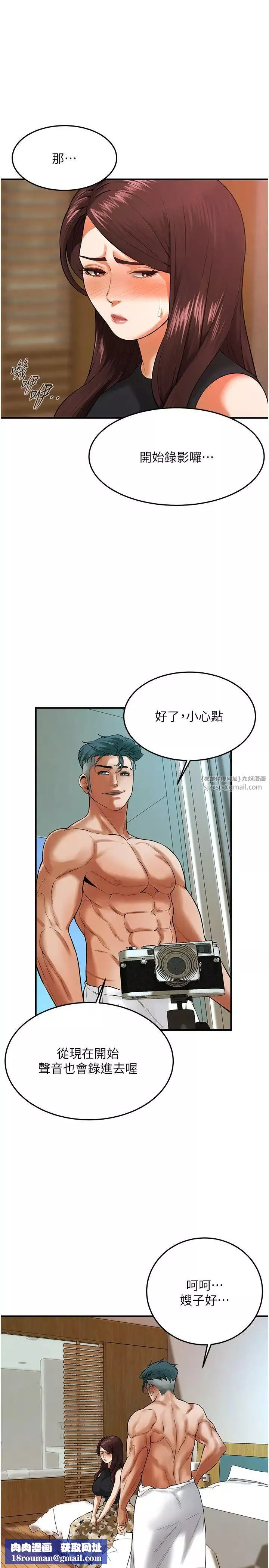 街頭幹架王第43話-一鳴驚人的口交服務