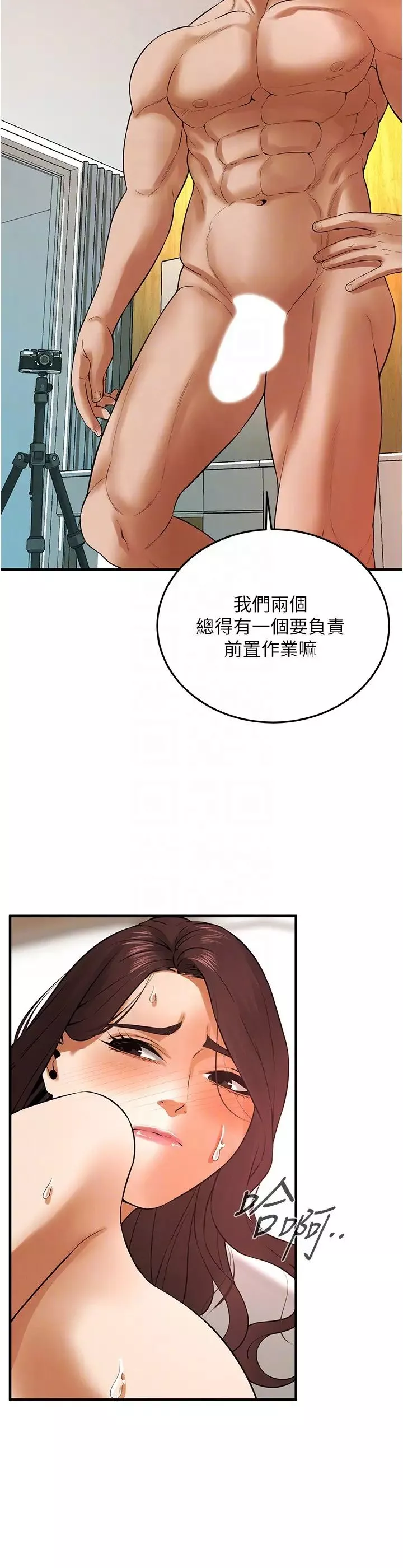 街頭幹架王第43話-一鳴驚人的口交服務