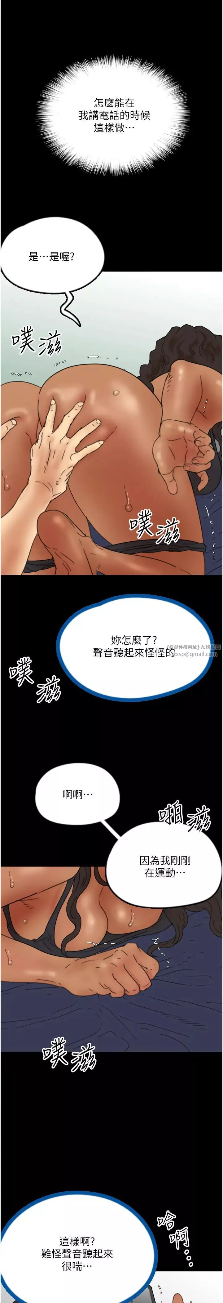 养父的女儿们-第36話-做到底瞭… - 图片 9