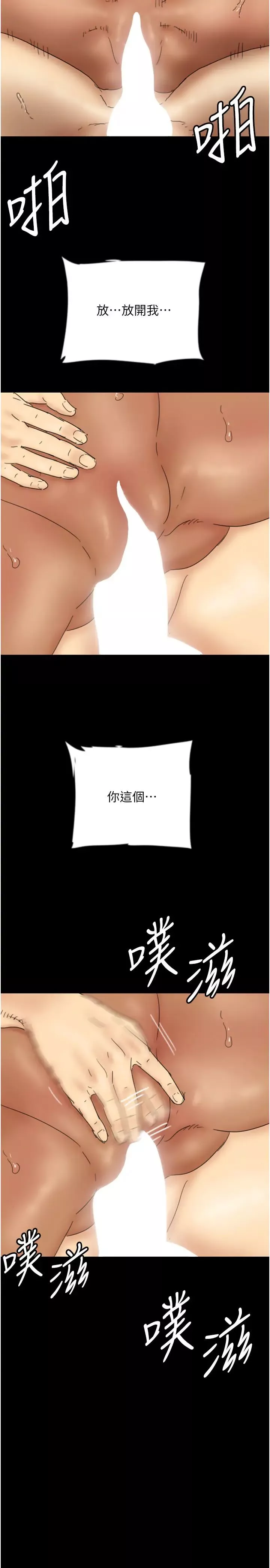 养父的女儿们-第36話-做到底瞭… - 图片 23