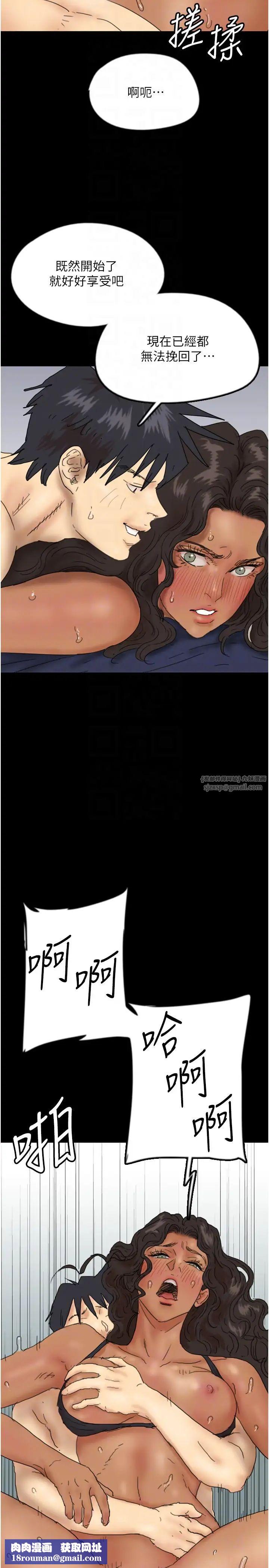 养父的女儿们第36話-做到底瞭…