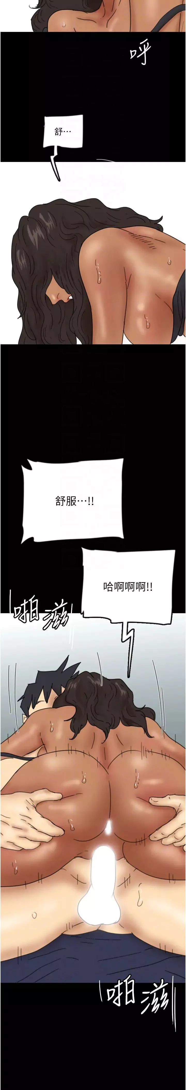 養父的女兒們第36話-做到底瞭…