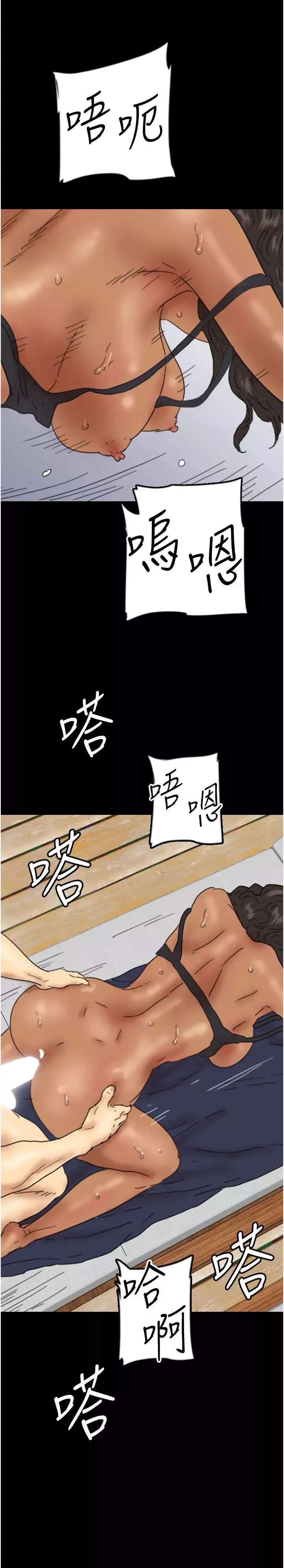 養父的女兒們第36話-做到底瞭…
