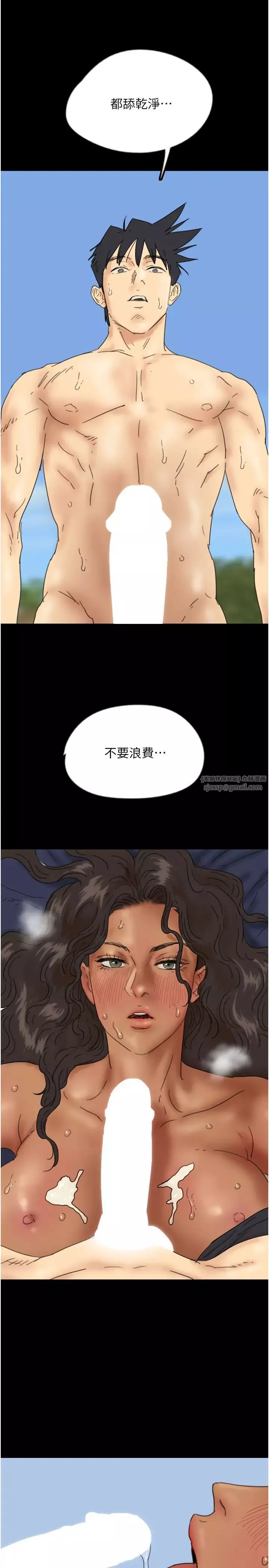 养父的女儿们-第36話-做到底瞭… - 图片 36